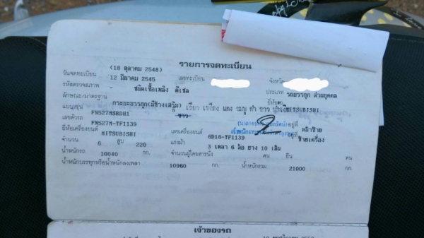 ขาย 888,000 หลงโบ