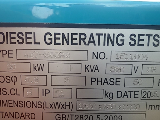 ขายเครื่องปั่นไฟรุ่นใหม่ ขนาด25kvaพร้อมตู้เก็บเสียงเทนอก