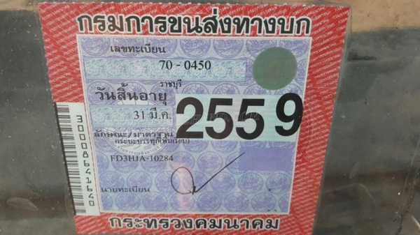 6 ล้อ HINO พื้นเรียบ