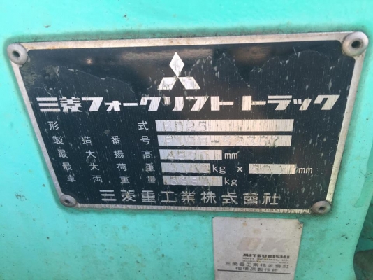 ขาย ฟอล์คลิฟต์ 2.5 ตัน MITSUBISHI FD25 รถมือ 2 นำเข้าจากญี่ปุ่น  เสา 4.5 เมตร