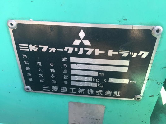 ขาย ฟอล์คลิฟต์ 3.5 ตัน MITSUBISHI FG35 รถมือ 2 นำเข้าจากญี่ปุ่น ขาย ฟอล์คลิฟต์ 3.5 ตัน MITSUBISHI FG35 รถมือ 2 นำเข้าจากญี่ปุ่น