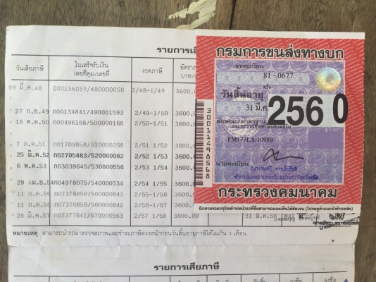 ขายรถ10ล้อดั้มพ์ HINO FM177LA ลงเครื่อง HO7C 185แรงม้า สนใจโทร 081-970-1072