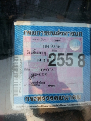 ขาย เคอี20 3k4เกีย
