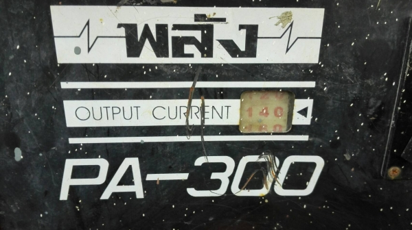 ** ขายแล้วครับ!! ** ตู้พลัง PA 300 รุ่นใหม่ชนชอป สภาพสวยพร้อมใช้มาเทสได้