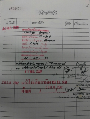 ขาย คัสซีไอ้หลง FN527M-A พร้อมเล่มทะเบียนแจ้ง ม.89 ตามสภาพไม่มีเครื่องเกียร์ ชุดเพลาข้างและเพลาขับมีครบ ราคาต่อรองได้ครับ