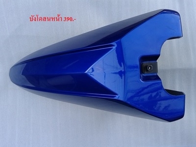 ขาย บังโคลนหน้า ZX130 สีน้ำเงิน ขาย บังโคลนหน้า ZX130 สีน้ำเงิน