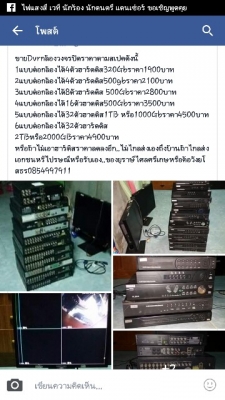 ขายDVrกล้องวงจรปิดราคาตามรูปครับ