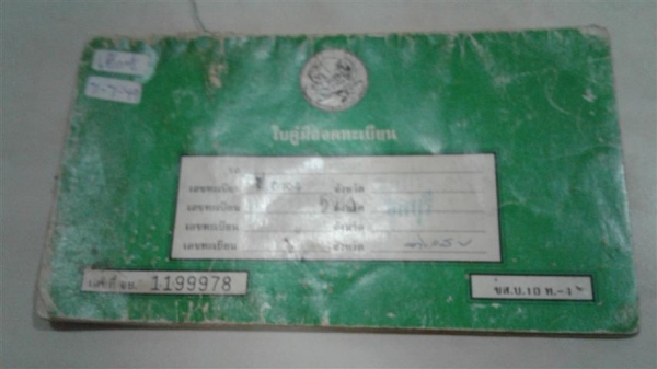 ขาย NSR150RR มีเล่มไม่โอนภาษีขาดเครื่องดีพอใช้เหมาะเอาไปทำอะไหล่หรือขี่เดิมแห้งๆ ขาย 5500 บาท