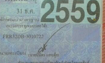 **590,000 บ.ต่อรอง/// 6ล้อดั้มดิน ISUZU ROCKY FRR-195 พาวเวอร์/ทริฟฟี่ Fหน้า-หลัง คัสซีดี มีดามช่วงคอนิดหน่อย ดั้ม5ตัน3.60ม.ยิงหน้า ยาง8.25/16 สภาพ70\% ภาษีเต็ม เล่มฯ ครบ ขายตามสภาพ พร้อมใช้งาน **ขาย ISUZU ROCKY FRR-195HP 6ล้อดั้มดิน5คิว สภาพดี ใช้งานวิ่งง