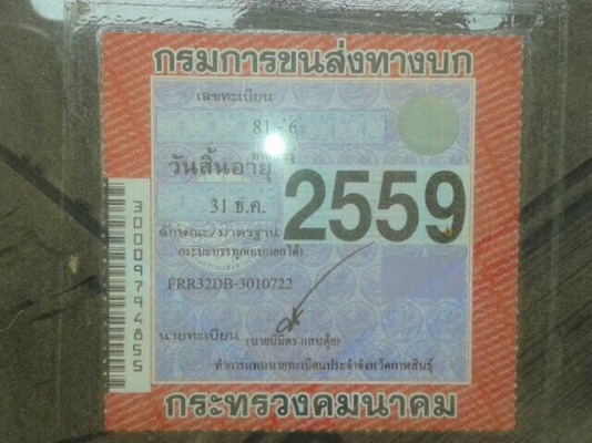 **590,000 บ.ต่อรอง/// 6ล้อดั้มดิน ISUZU ROCKY FRR-195 พาวเวอร์/ทริฟฟี่ Fหน้า-หลัง คัสซีดี มีดามช่วงคอนิดหน่อย ดั้ม5ตัน3.60ม.ยิงหน้า ยาง8.25/16 สภาพ70\% ภาษีเต็ม เล่มฯ ครบ ขายตามสภาพ พร้อมใช้งาน **ขาย ISUZU ROCKY FRR-195HP 6ล้อดั้มดิน5คิว สภาพดี ใช้งานวิ่งง