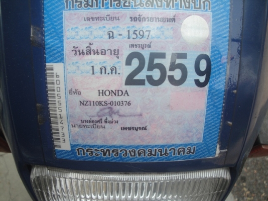 ขายรถบ้าน