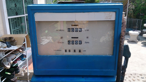 ขายตู้จ่ายน้ำมันโบราณ