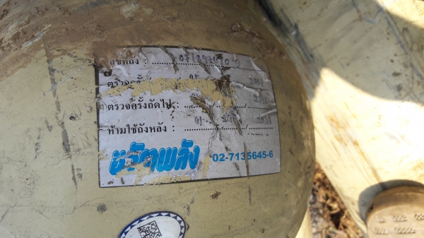 ขายถังngv