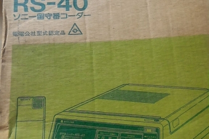 เครื่องตอบรับและบันทึกข้อความเสียงโทรศัพท์ระบบอัตโนมัติ SONY รุ่นมีรีโมทสั่งงานใช้การบันทึกลงตลับเทปทั่วๆไปได้