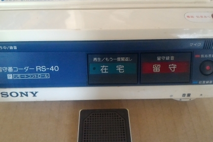 เครื่องตอบรับและบันทึกข้อความเสียงโทรศัพท์ระบบอัตโนมัติ SONY รุ่นมีรีโมทสั่งงานใช้การบันทึกลงตลับเทปทั่วๆไปได้