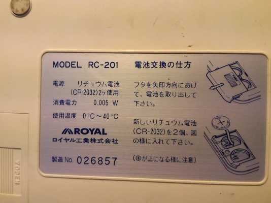 เครื่องคิดคำนวณของช่างตัดเย็บเสื้อ มีหลายรูปแบบให้เลือกใช้ เป็นเครื่องคิดเลขทั่วไป และคำนวณการตัดแบบเสื้อ