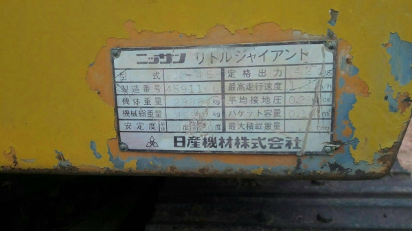 ขายรถแบคโฮ NISSAN N45 เครื่องอีซูซุ ปั๊มดี ช่วงล่างดี ราคา 115000