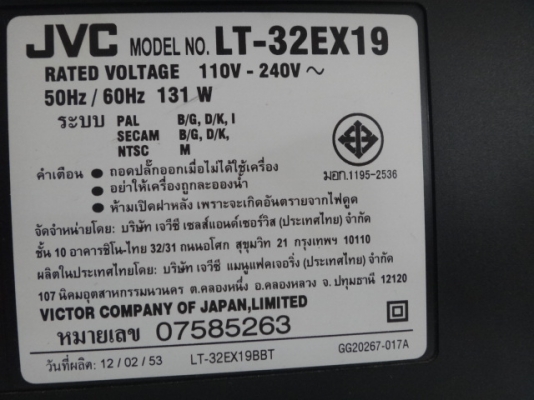 TV  LCD 32 นิ้ว JVC