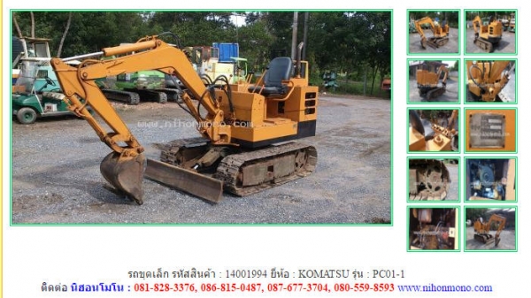 รถขุดเล็ก   KOMATSU   PC01-1 รหัสสินค้า : 14001994 ติดต่อ Tel.086-8150487 www.nihonmono.com