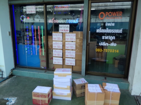 ลำโพงโม S4 โครตแรง 10-15 นิ้ว