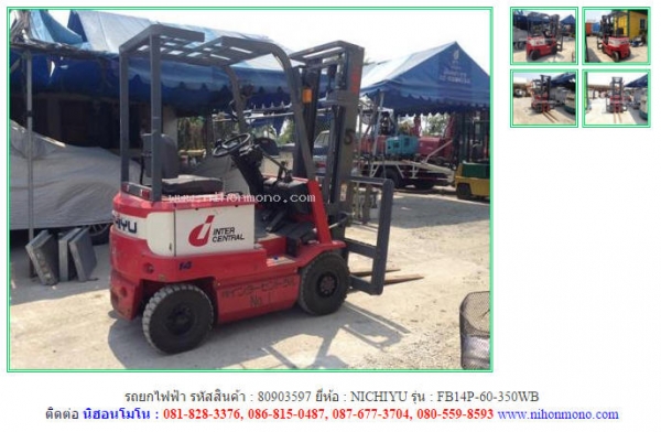รถยกไฟฟ้า  NICHIYU  FB14P-60-350WB  รหัสสินค้า : 80903597 ติดต่อ Tel.086-8150487 www.nihonmono.com