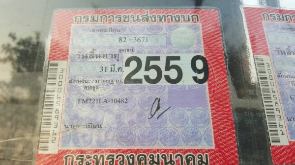 ขาย หัวลาก HINO FM221 พร้อมหางเซมิดั้ม ยาว 7.50 เมตร อู่ ช ทวี เครื่อง EP100 โบอินเตอร์ 285 แรงม้า เกียร์ใหญ่ คัสซีสวยตลอดเส้น ช่วงล่างแน่น ทะเบียนเต็มพร้อมโอน