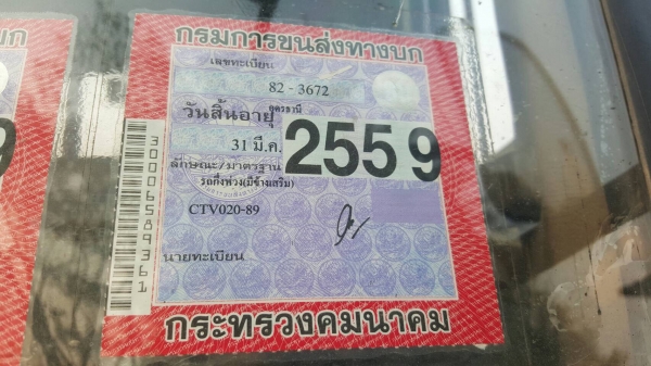 ขาย หัวลาก HINO FM221 พร้อมหางเซมิดั้ม ยาว 7.50 เมตร อู่ ช ทวี เครื่อง EP100 โบอินเตอร์ 285 แรงม้า เกียร์ใหญ่ คัสซีสวยตลอดเส้น ช่วงล่างแน่น ทะเบียนเต็มพร้อมโอน