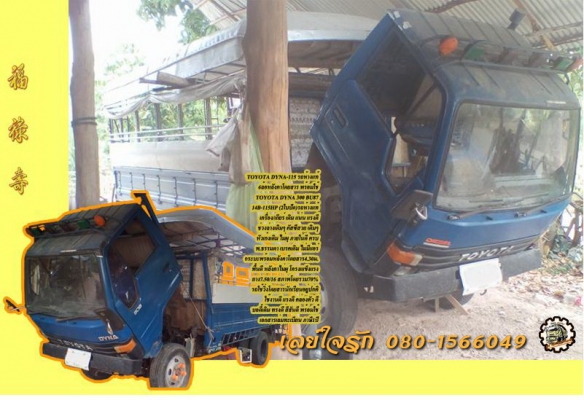 **188,000 บ.ต่อรอง/// 6ล้อโดยสาร TOYOTA DYNA 300 BU87 -115แรง รถห้างแท้ (2ใบปัด) เครื่อง/เกียร์/ช่วงล่าง เดิมๆ คัสซีสวย พ.ธรรมดา หลังคาโดยสาร4.30ม. ยาง7.50/16 ใช้งานวิ่งโดยสารนักเรียนอยู่ พร้อมใช้ เล่มฯ ภาษีขาด1ปี ตามสภาพ **ขาย TOYOTA DYNA-115แรง 6ล้อบรรท