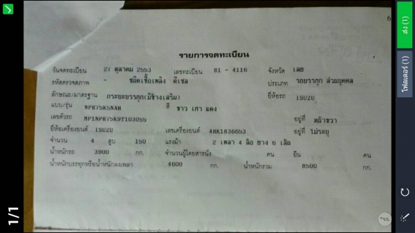 รถพร้อมใช้สภาพดียางเต็มแอร์เย็น รถพร้อมใช้สภาพดียางเต็มแอร์เย็น