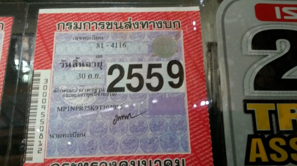 รถพร้อมใช้สภาพดียางเต็มแอร์เย็น รถพร้อมใช้สภาพดียางเต็มแอร์เย็น