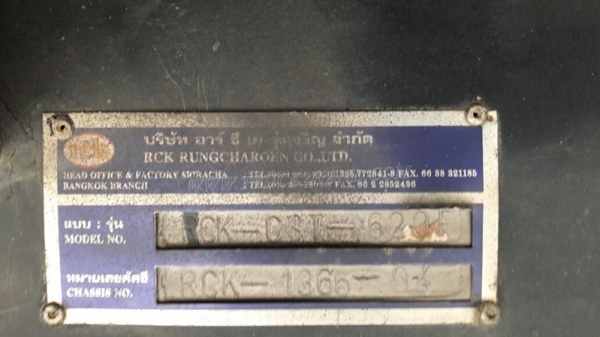 หางพื้นเรียบ ยาว 12.20 เมตร