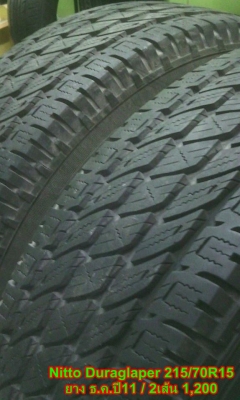 Nitto Duraglaper 215/70R15