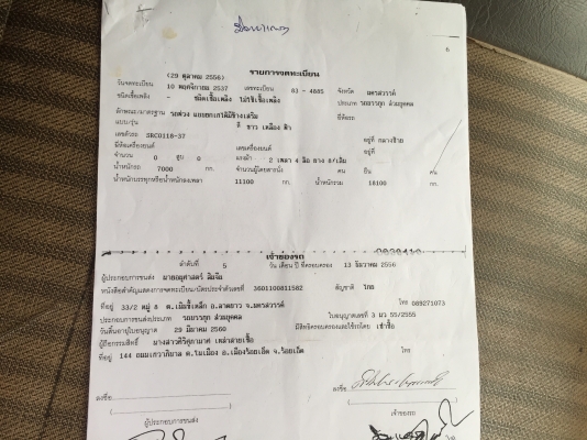 ขายด่วน หางพ่วงดั้มสามคานยัด ยังไม่ได้ลงเล่ม ราคาไม่แพง270,000