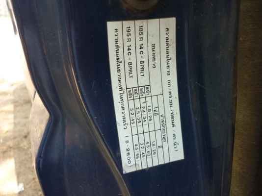 มาสด้า ธันเดอร์ B 2500