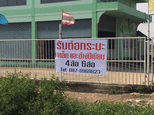 รับต่อกะบะ เหล็กและข้างปีเนียม 4ล้อ 6ล้อ สนใจติดต่อ 087-0969823,090-9919333 อยู่ถนนเสนา-อยุธยา