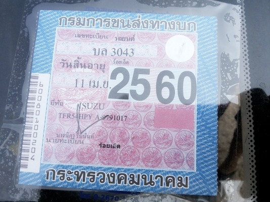 อีชูชุแคบปี35 เครื่องดี ยางดี แชชชีดี สีสวย พร้อมชุดโอน อีชูชุแคบปี35 เครื่องดี ยางดี แชชชีดี สีสวย พร้อมชุดโอน