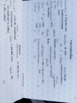 อีชูชุแคบปี35 เครื่องดี ยางดี แชชชีดี สีสวย พร้อมชุดโอน อีชูชุแคบปี35 เครื่องดี ยางดี แชชชีดี สีสวย พร้อมชุดโอน