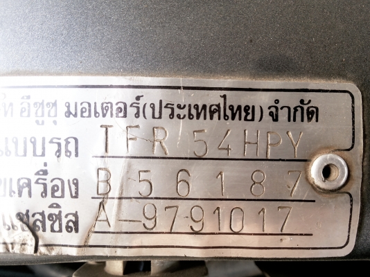 อีชูชุแคบปี35 เครื่องดี ยางดี แชชชีดี สีสวย พร้อมชุดโอน อีชูชุแคบปี35 เครื่องดี ยางดี แชชชีดี สีสวย พร้อมชุดโอน