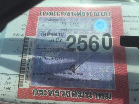 ขายรถ6ล้อดั้มพ์ HINO FC9JELA เครื่อง 175แรงม้า ปี55 วิ่ง 44006กิโล สนใจโทร 081-970-1072