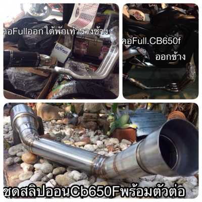 ศูนย์รวม คอFull System-.สลิปออน.ทุกรุ่นทุกญี่ห้อ.ต้องที่นี่ที่เดียวครัฟฟบบ
