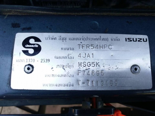 !!!!! รถบ้านแท้ ISUZU DRAGON EYE 2.5 CC TRUBO ปี 40 พวงมาลัยเพาเวอร์ กระจกไฟฟ้า