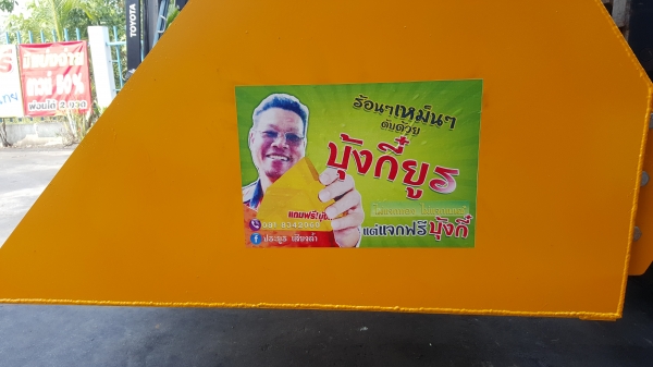 แหล่งรวมรถโฟลค์ลิฟท์งาเทฮิ้งค์ฟอร์คภาคตะวันออกงาเทงากระดกได้สำหรับตักยางก้อนยางถ้ายยางพาราและขี้ยาง