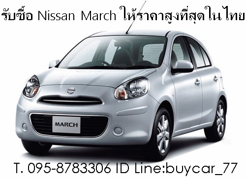 รับซื้อรถยนต์TOYOTA วีออส ทุกรุ่น ให้ราคาสูงกว่าเต้นท์ 10,000-50,000 บาท