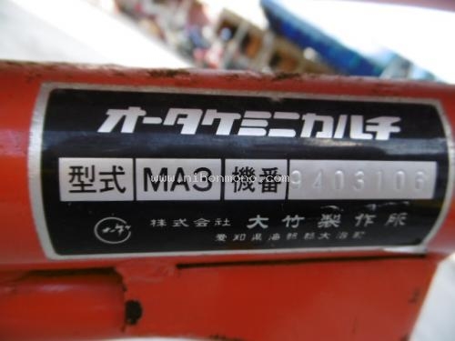 เครื่องกำจัดวัชพืชในร่องข้าว  MARUYAMA  MA3  รหัสสินค้า : 80803348 ติดต่อ Tel.086-8150487  www.nihonmono.com