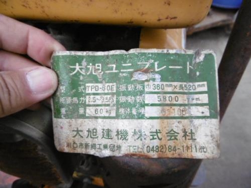 เครื่องตบดิน ASAHI  TPD-60E รหัสสินค้า : 80803483 ติดต่อ Tel.086-8150487 www.nihonmono.com