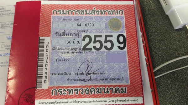 ISUZU สภาพพร้อมใช้ ทะเบียนเต็ม พร้อมโอน