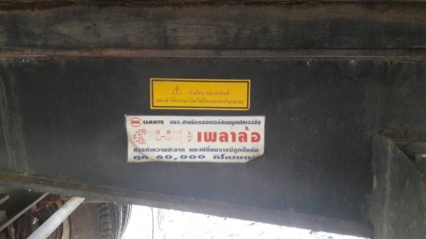 ขายหางพ่วงดัมพ์สามมิตร 3 เพลาแท้ปี 2555 จดทะเบียนปี 2557 ราคา 600000 ขายหางพ่วงดัมพ์สามมิตร 3 เพลาแท้ปี 2555 จดทะเบียนปี 2557 ราคา 600000