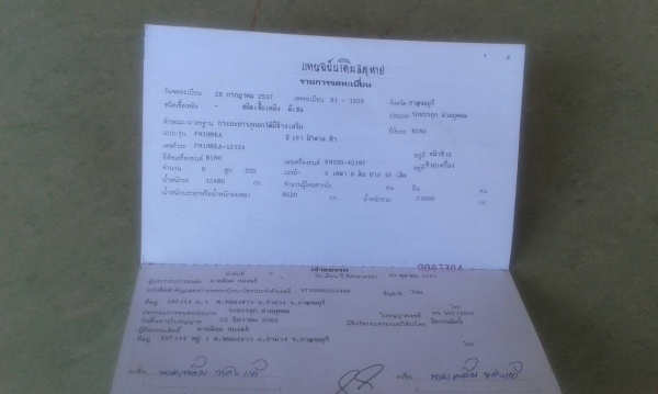 ขายรถบรรทุก 10 ล้อดัมพ์ HINO FM1M 220 แรงม้าปี 2536 ราคา 800000 ขายรถบรรทุก 10 ล้อดัมพ์ HINO FM1M 220 แรงม้าปี 2536 ราคา 800000