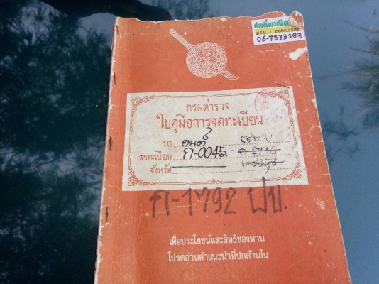 Jeep forrd 4x4 ขับซ้าย ทะเบียนแท้ ขับโอน ขาย 130,000 บาท