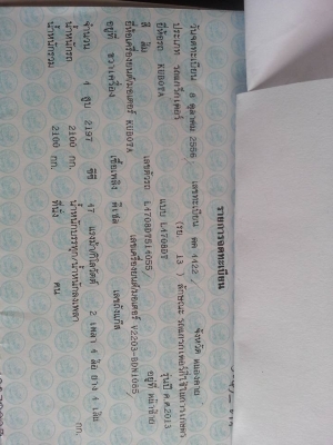 ูโบต้า L4708 4 WD ใบมีดตราช้าง ทำงาน 813 ชั่วโมง เล่มทะเบียนพร้อม จด ต.ค.2556